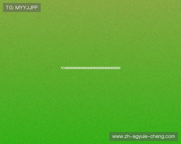 AG官方手机版为足球迷打造的世界杯专属资讯平台,第一时间掌握赛程赛果与热点新闻 AG官方手机版为足球迷打造的世界杯专属资讯平台,第一时间掌握赛程赛果与热点新闻