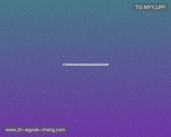 K8体育网玩法创新升级,带你了解最新赛事竞猜玩法和丰富的互动体验 K8体育网玩法创新升级,带你了解最新赛事竞猜玩法和丰富的互动体验